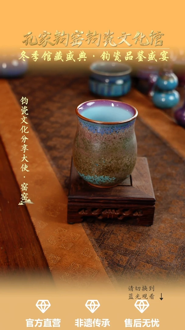 杯子钧瓷孔家钧窑作品欣赏-玉兰杯