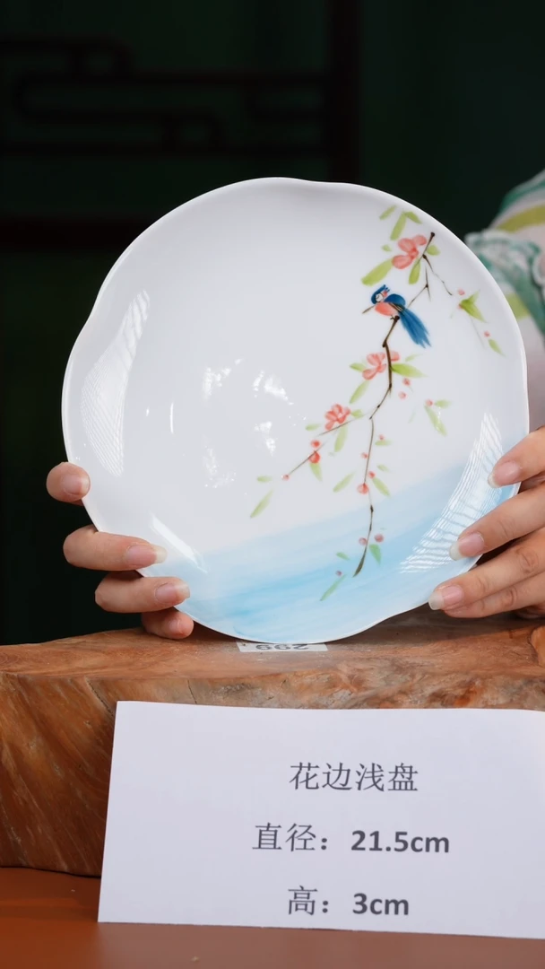 陶瓷景德镇高温釉中彩花边浅盘直径21.5高3