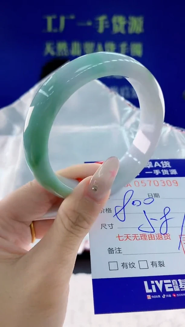 翡翠手镯未镶嵌09天然翡翠A货