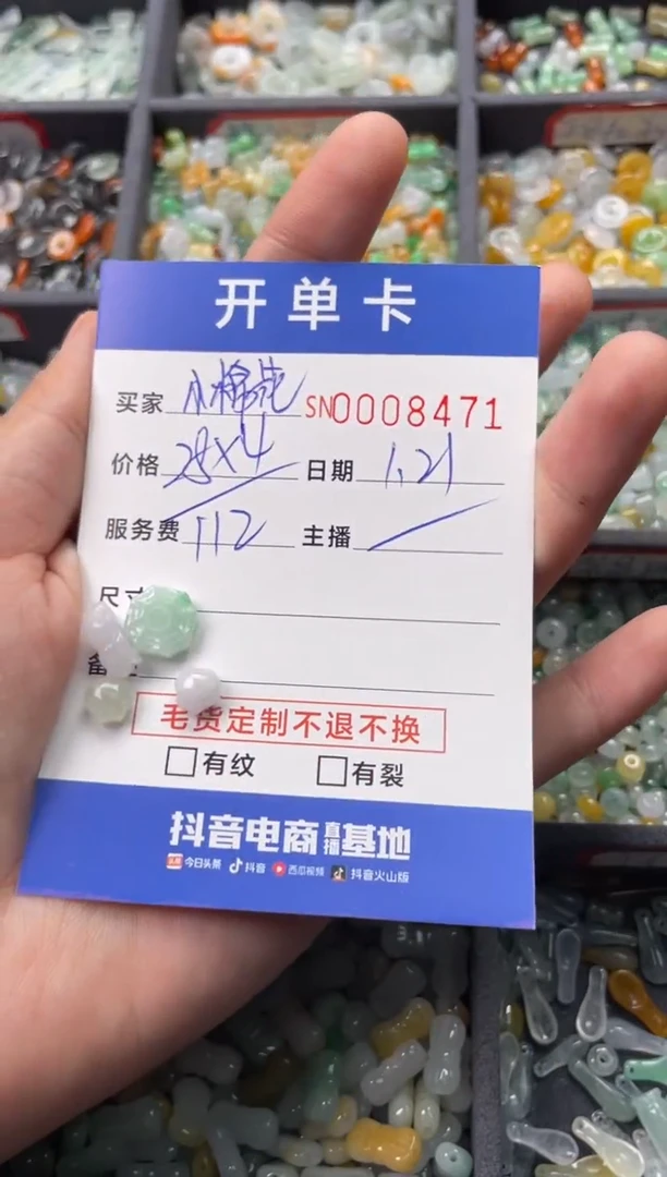 【闪购商品】翡翠颈饰未镶嵌00008471