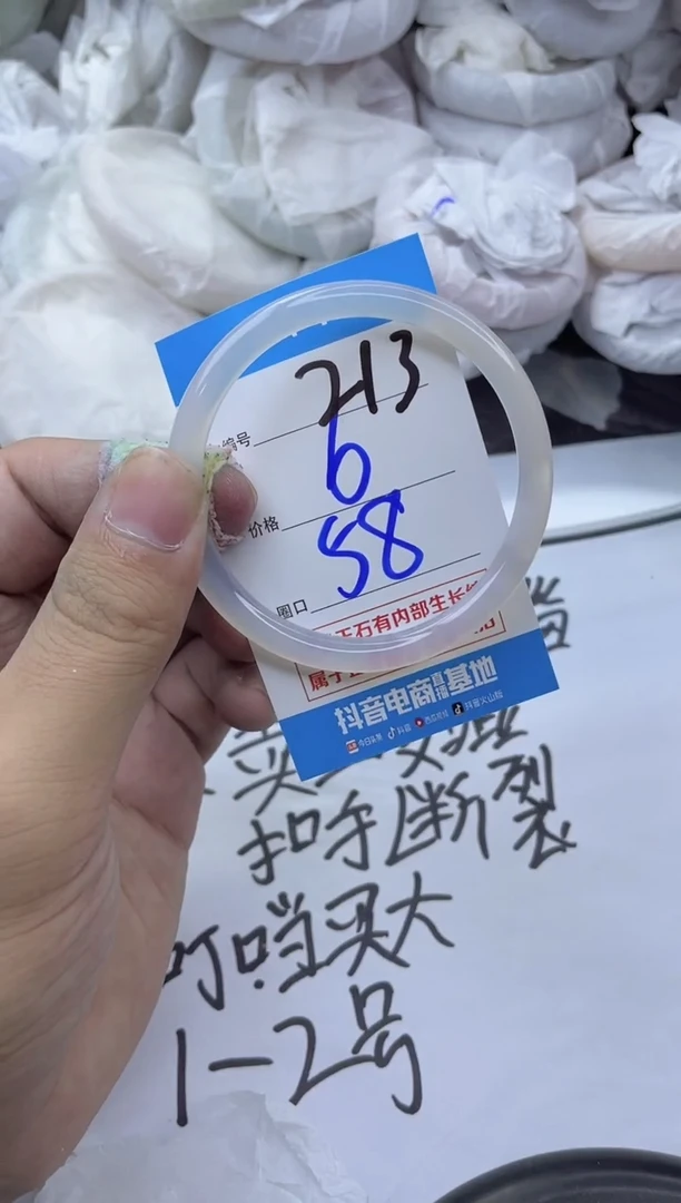 玛瑙/玉髓手镯未镶嵌213