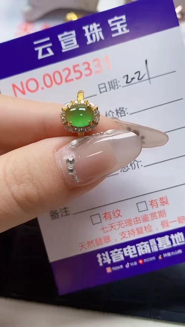 【闪购商品】翡翠戒指银S925镶嵌/5331