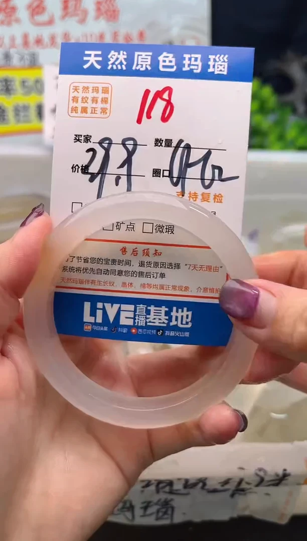 手镯玛瑙/玉髓未镶嵌118