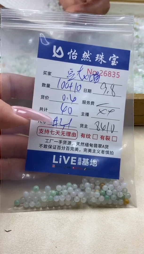 未镶嵌手链翡翠豆*喵单：26835