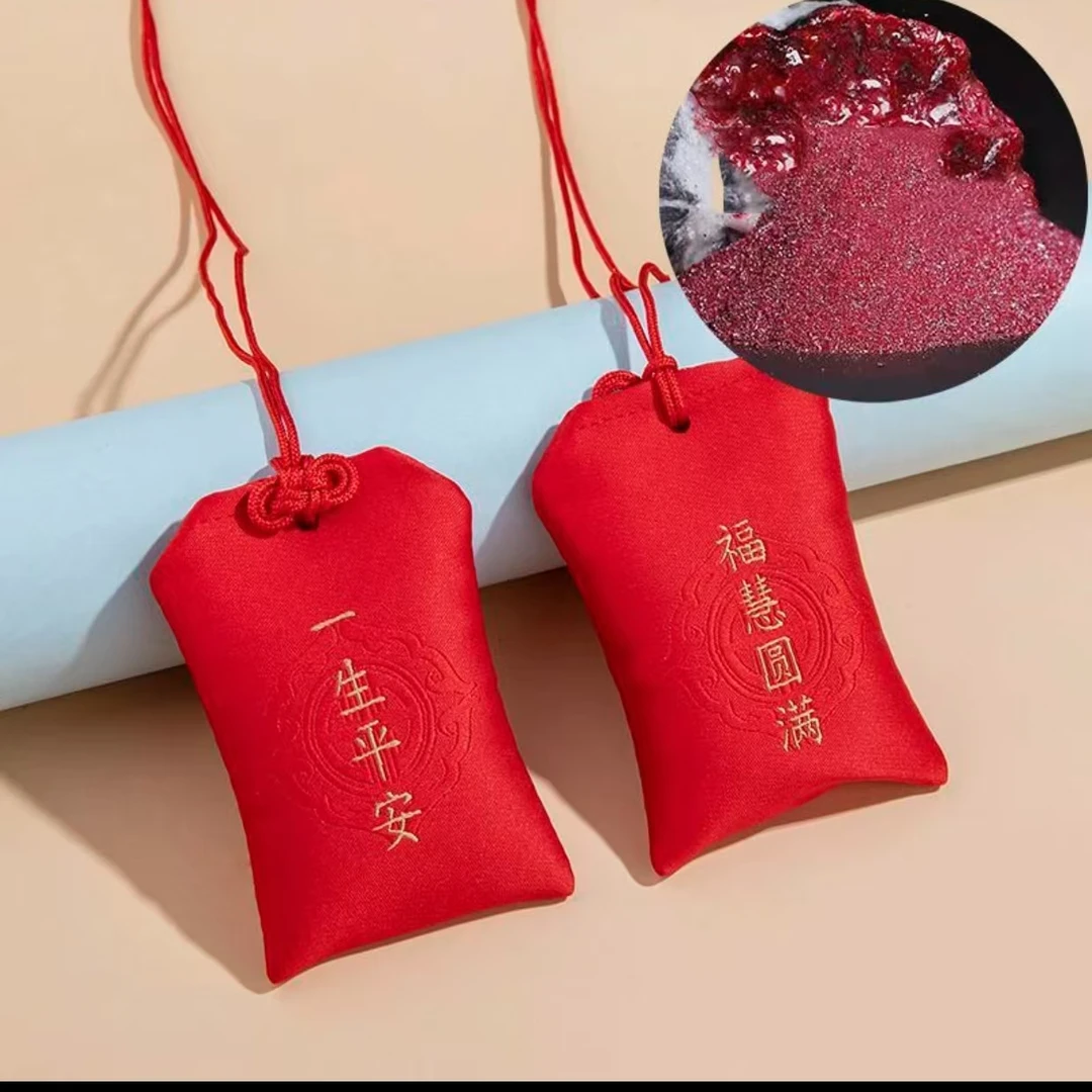 天然辰砂国风香囊可挂脖朱砂福袋挂件宝宝儿童本命年平安锦囊