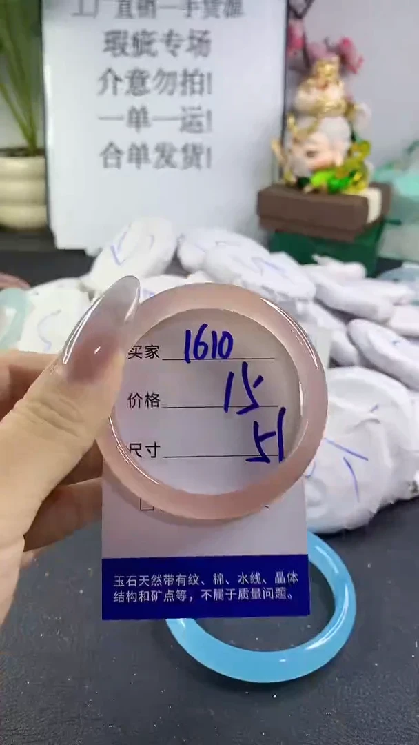 手镯玛瑙/玉髓未镶嵌1610