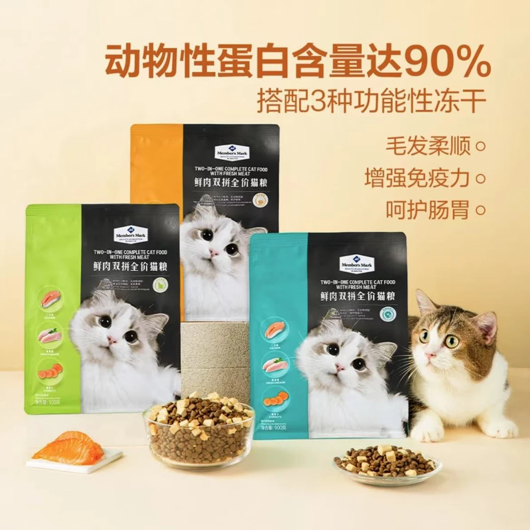 【会员甄选代购】Member's Mark 鲜肉双拼全价猫粮 6*900g