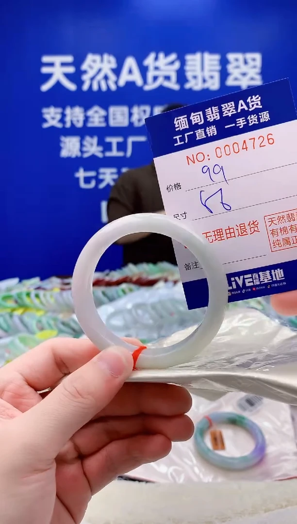 未镶嵌手镯翡翠26