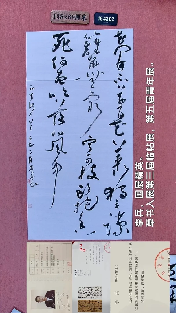 书法96         李老师书法作品