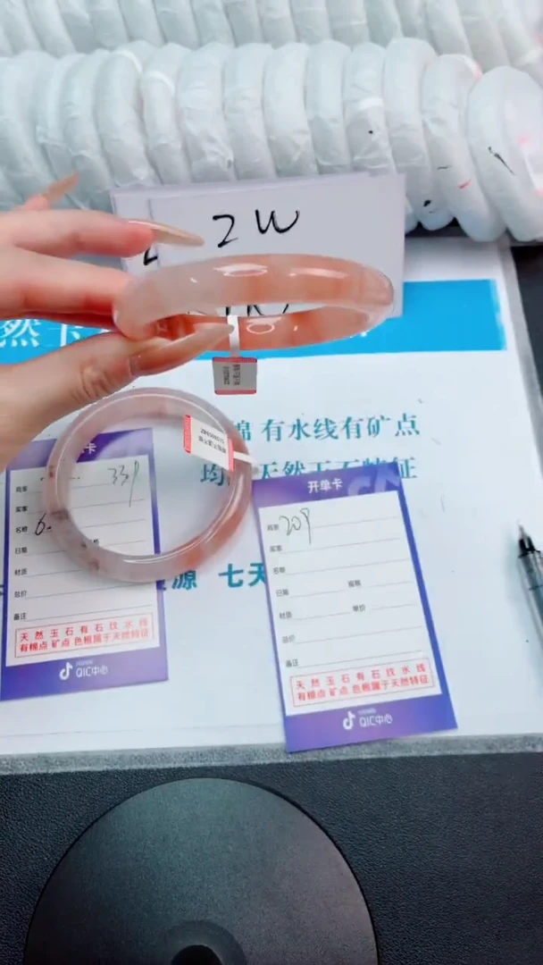 未镶嵌手镯石英质玉桃花酿209-圈口58.5-236