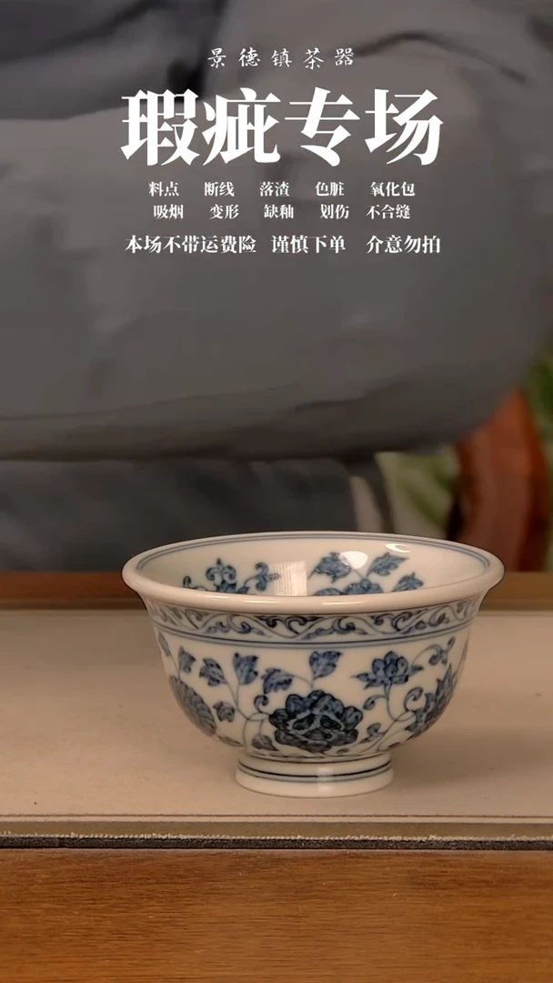 【闪购商品】微瑕杯子461