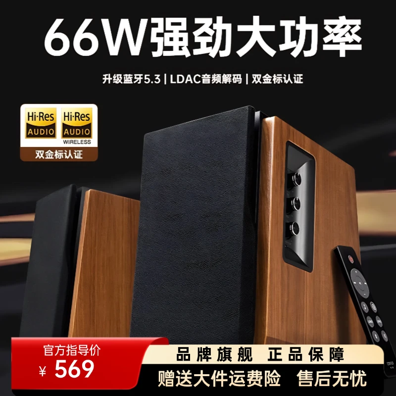 漫步者R1700BT+蓝牙音箱木质家用多媒体HIFI级电视电脑桌面音响
