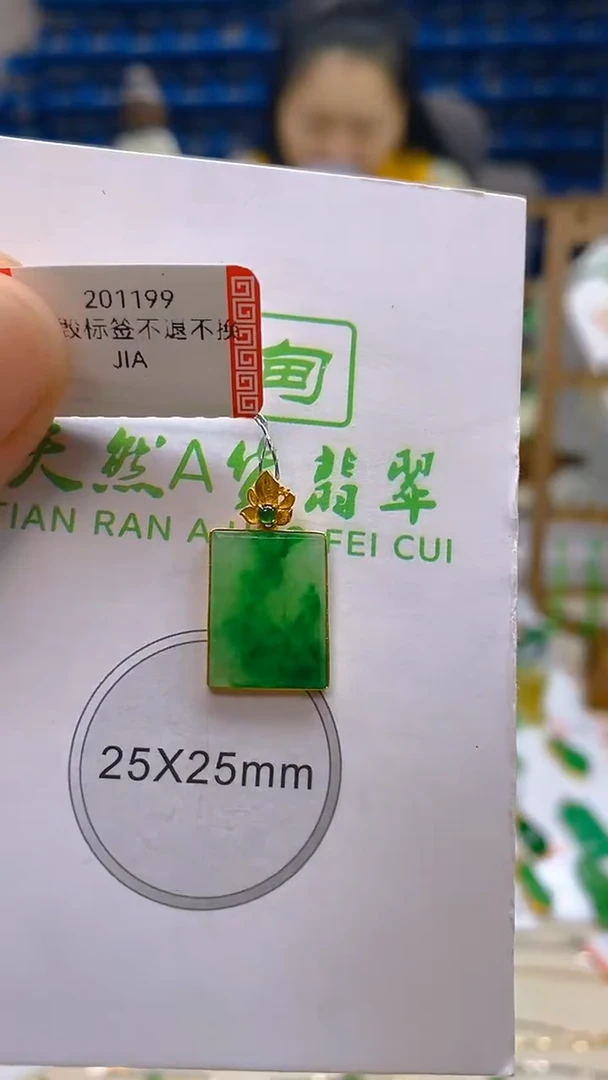 颈饰18K金镶嵌翡翠新号开播 全场乱卖