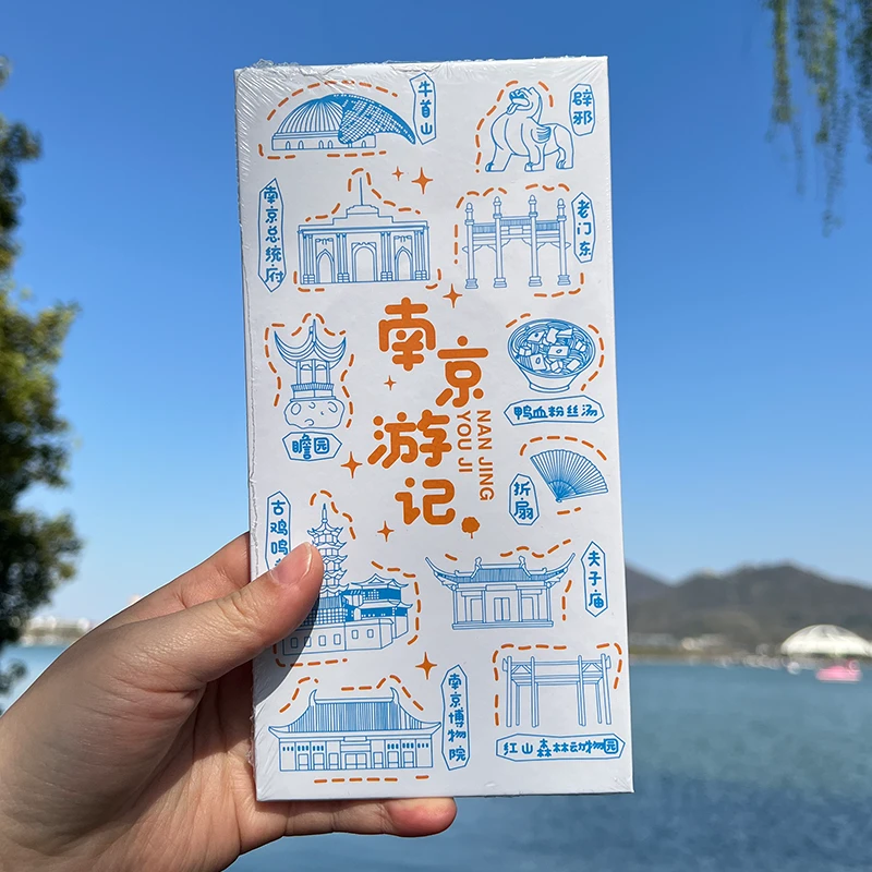 南京城市旅游打卡奏折本通关文碟 长沙重庆成都武汉洛阳盖章本