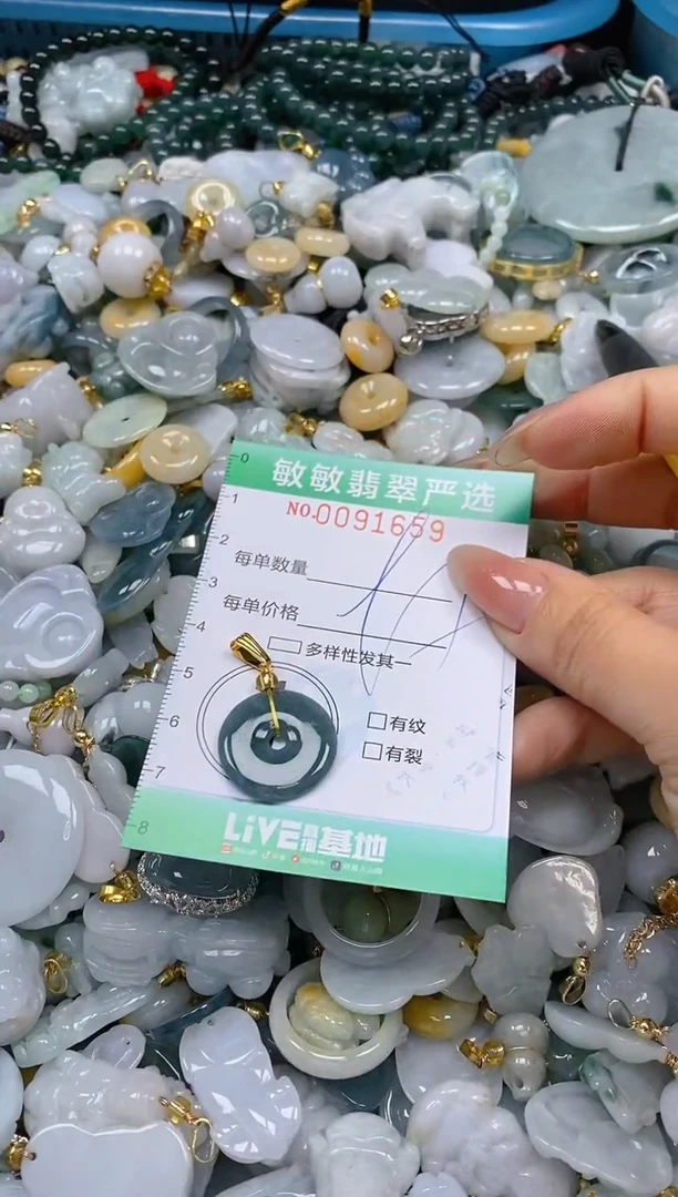 【闪购商品】翡翠颈饰未镶嵌闪购0091659