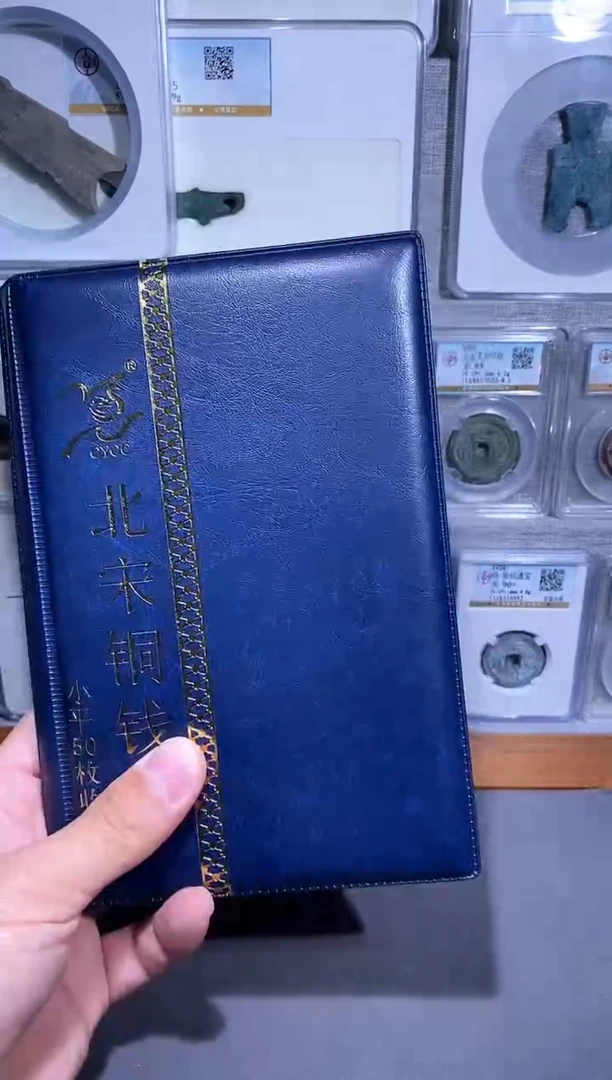 【闪购商品】铜品泉收藏      北宋50枚