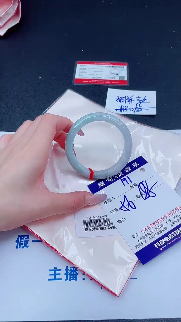 未镶嵌手镯翡翠188