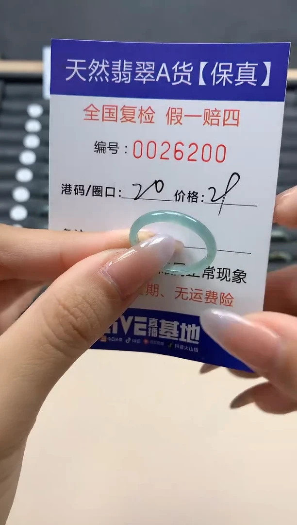【闪购商品】翡翠戒指未镶嵌天然26200