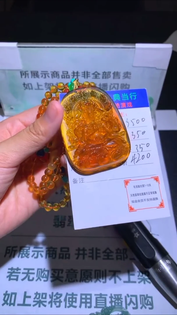 定制琥珀-毛货-不退不换-多样性发货-