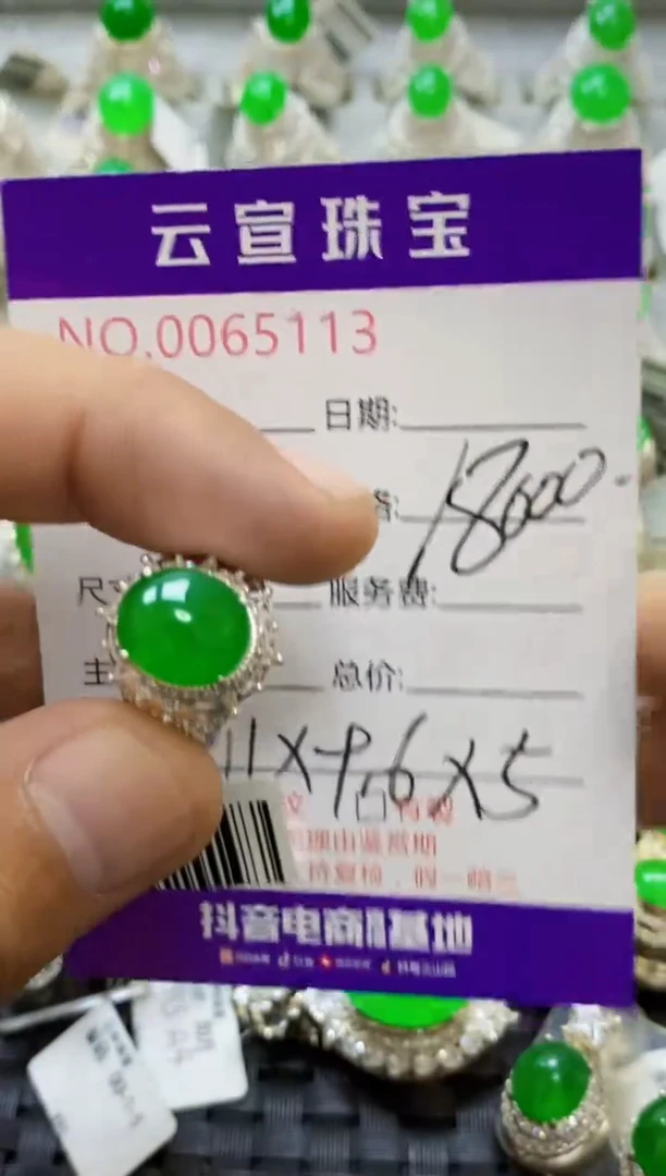 未镶嵌戒指翡翠/51130000