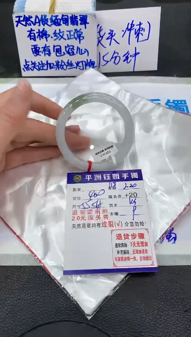 【闪购商品】翡翠手镯未镶嵌11111111