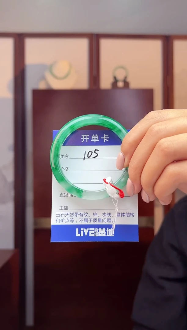 【闪购商品】石英质玉手镯未镶嵌53