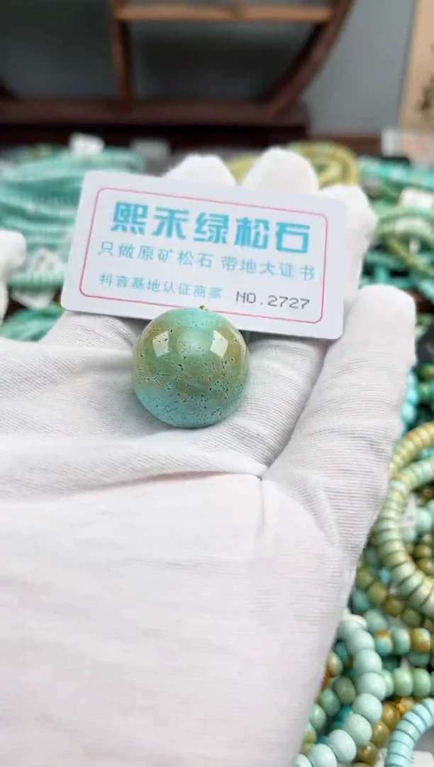 未镶嵌绿松石松石2727