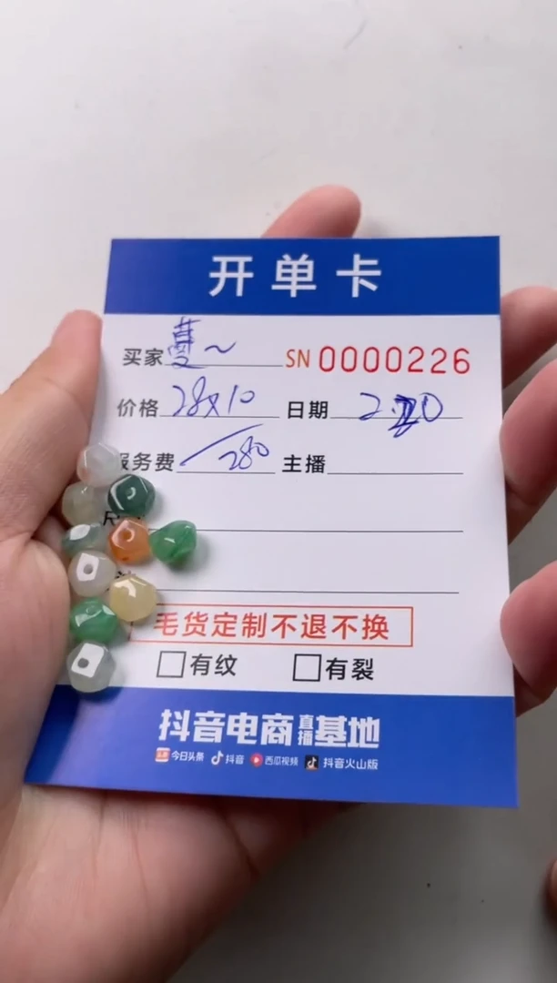 【闪购商品】翡翠颈饰未镶嵌00000226