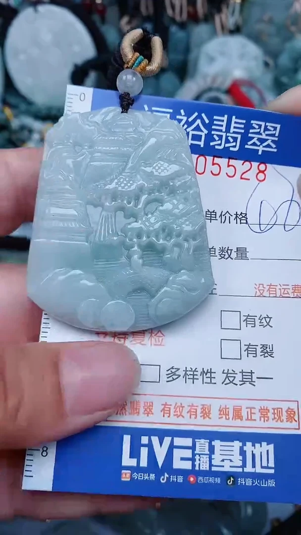 【闪购商品】翡翠颈饰未镶嵌...0005528