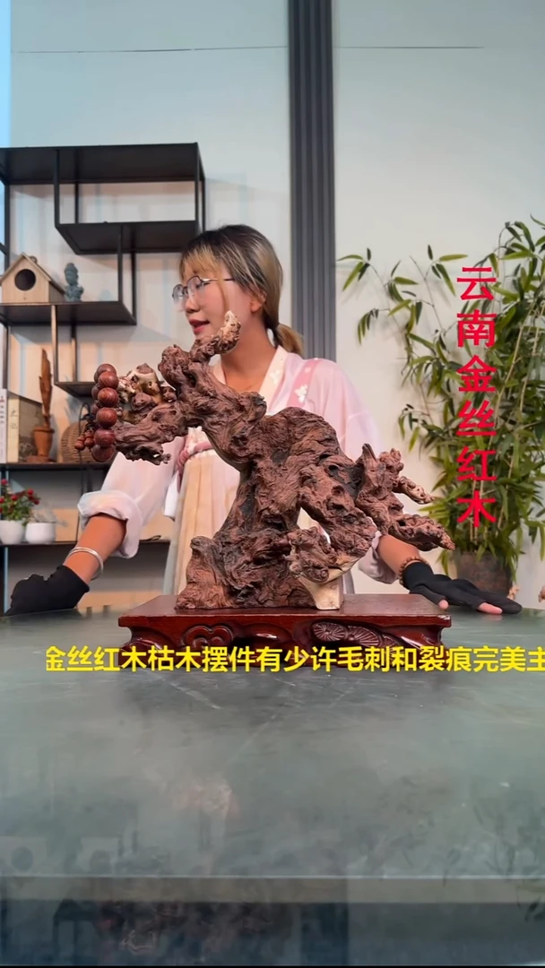 木清*A325金丝红木金丝红木A