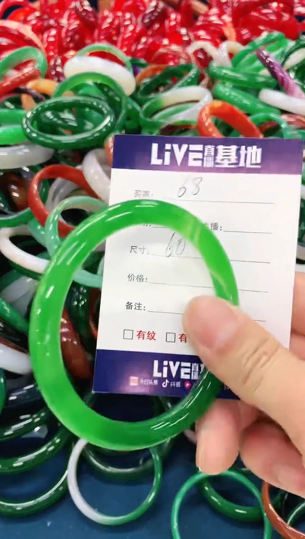 手镯玛瑙/玉髓未镶嵌98