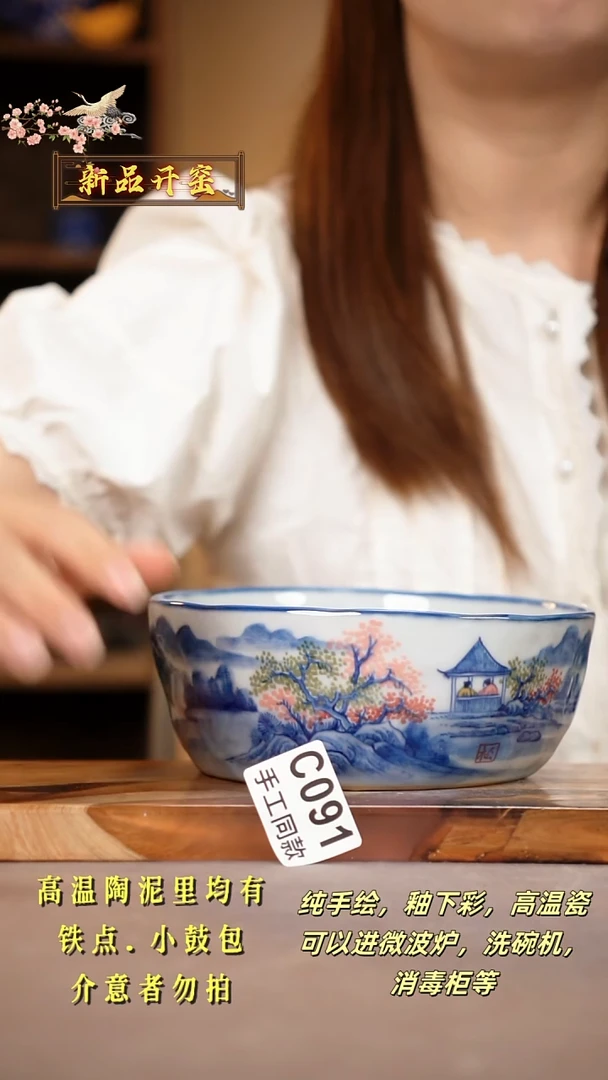其他C091陶然集器瓷器