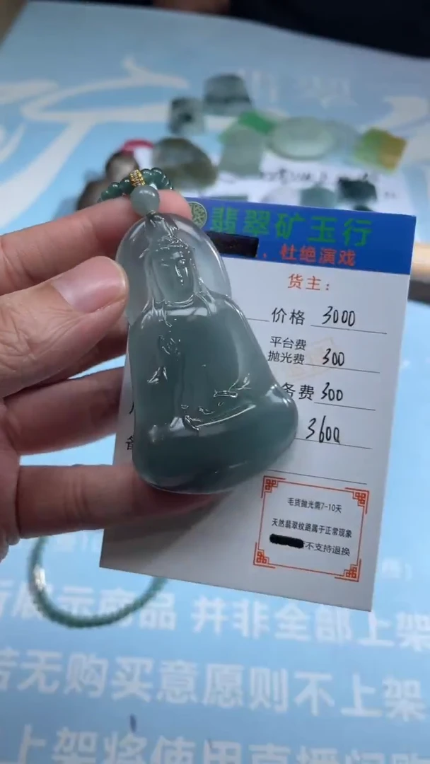 未镶嵌定制翡翠 -P-毛货-不退不换