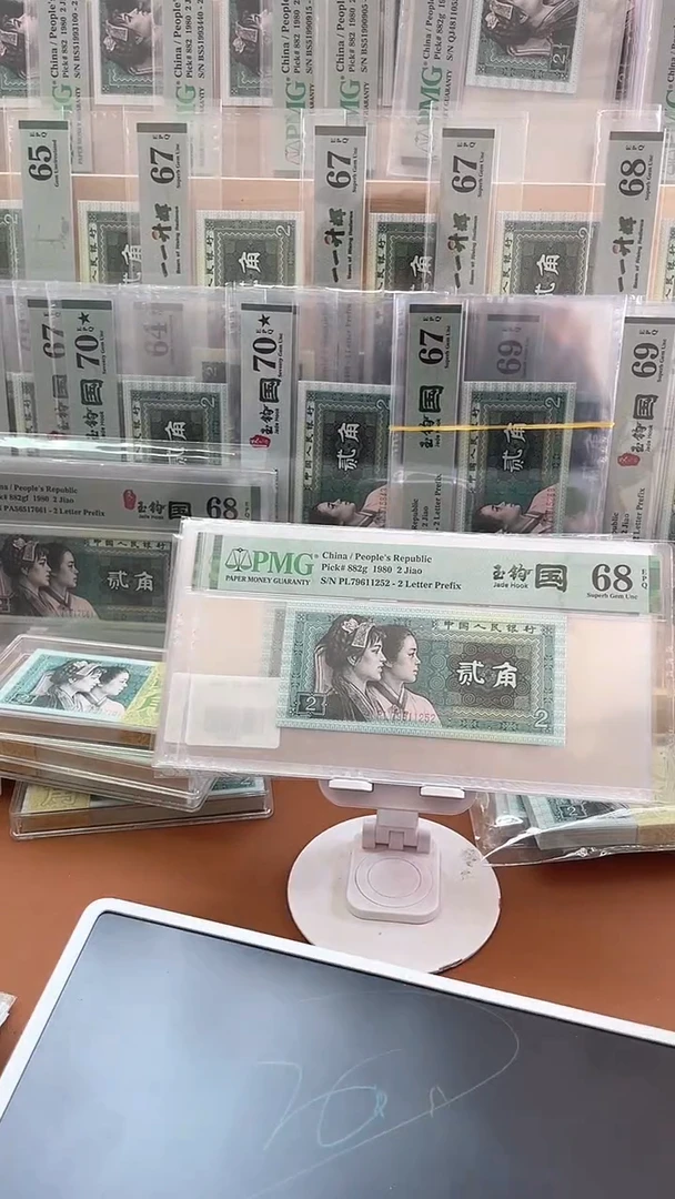 【闪购商品】四版贰角玉钩国PL无4 PMG68不挑号