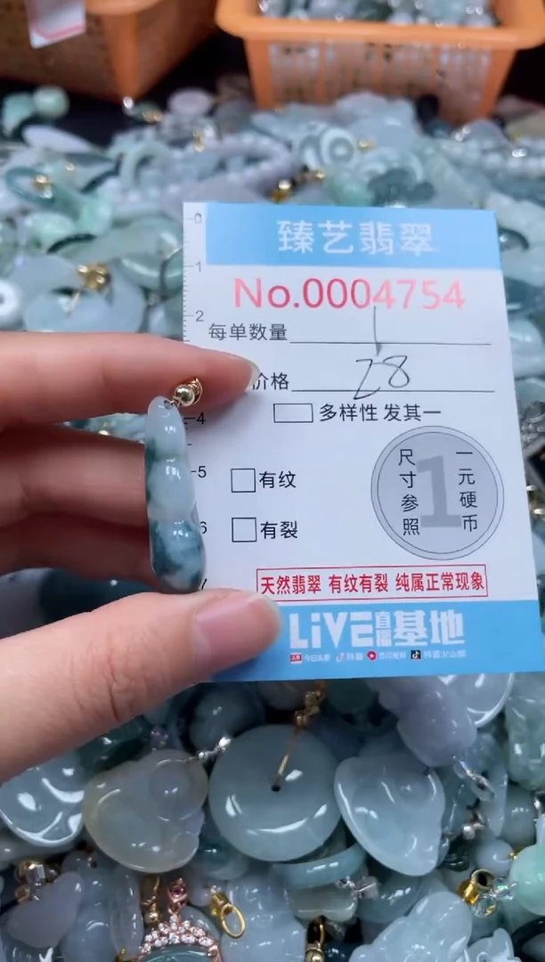 颈饰未镶嵌翡翠4754