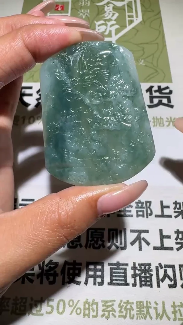 未镶嵌定制翡翠毛货-不退不换