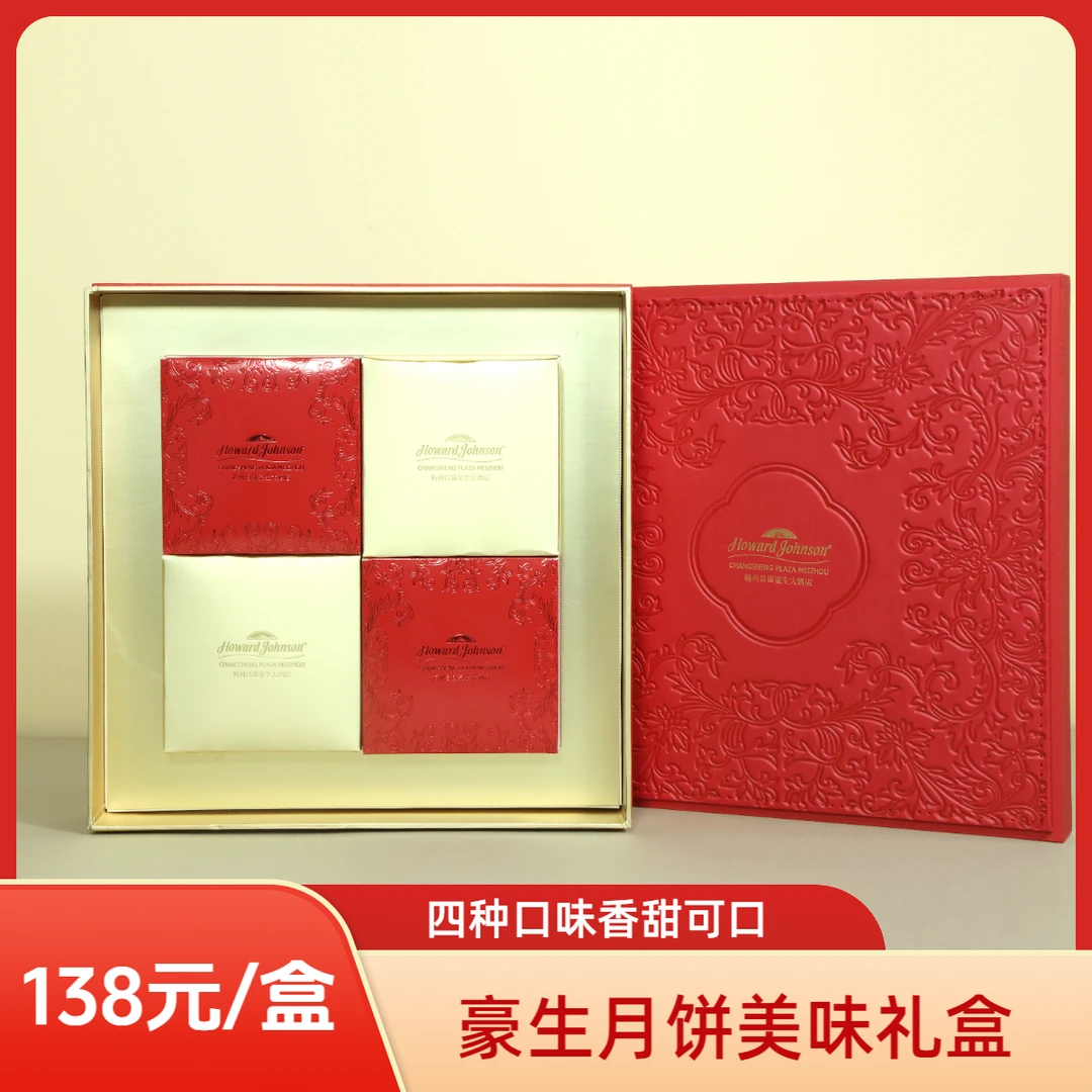 礼盒装大粤茗珠昌盛豪生中秋送好礼月饼