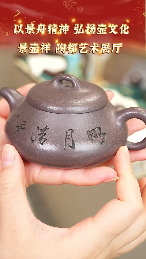 茶壶紫砂53宜兴紫砂景壶祥金砂天青