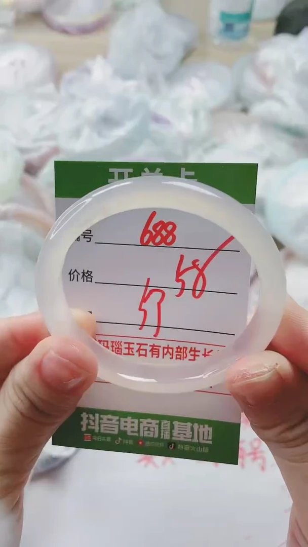 【闪购商品】玛瑙/玉髓手镯未镶嵌688