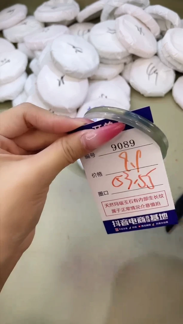 手镯玛瑙/玉髓未镶嵌9089