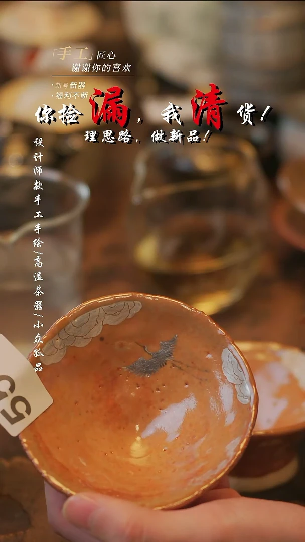 摆件瓷溯本造物景德镇陶瓷-554仙鹤描银斗笠杯