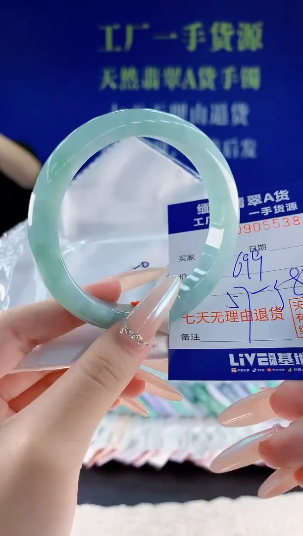 未镶嵌手镯翡翠38