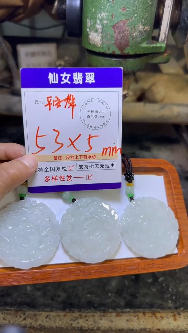【闪购商品】翡翠吊坠(不含链)未镶嵌多样性发货一件（配绳）