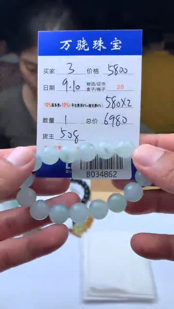 未镶嵌定制翡翠天****.654654654