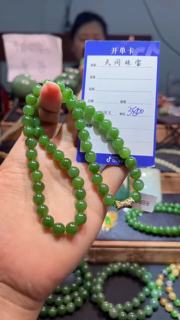 颈饰未镶嵌和田玉（碧玉）1