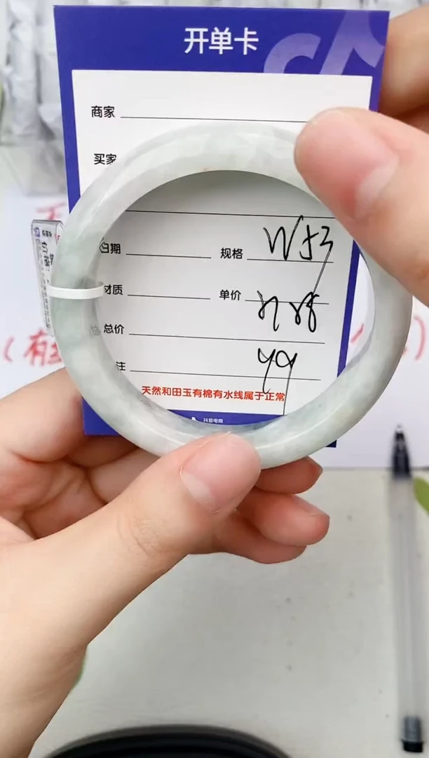 【闪购商品】翡翠手镯未镶嵌W53微色差