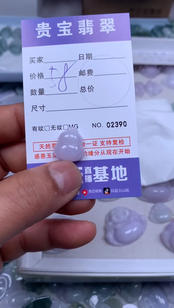 【闪购商品】翡翠吊坠(不含链)未镶嵌1