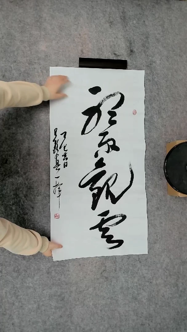 书法吕老师书法作品