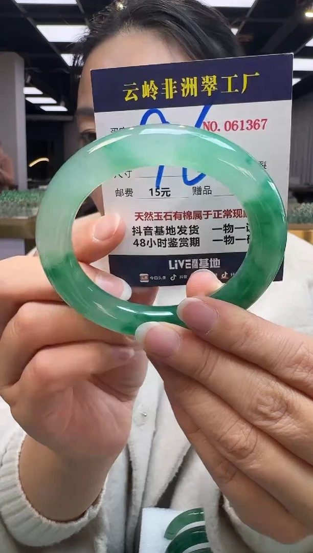 未镶嵌手镯石英质玉口径60.6-12.5-11.8