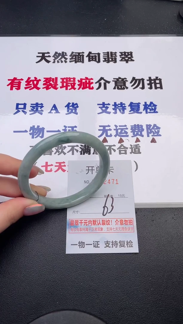 未镶嵌手镯翡翠71
